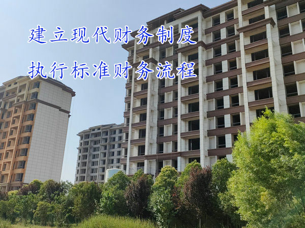 鄭州企業財務制度建設
